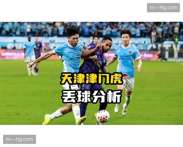 天津津门虎进攻持续哑火 三轮零进球积分垫底保级堪忧
